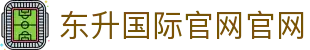 东升国际官网官网 - (中国)唐山东升国际官网官网实业集团有限公司欢迎您